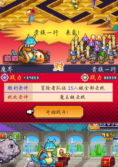 魔王城物语最强三个角色是谁_wishdown.com 魔王城物语最强三个角色是谁_wishdown.com