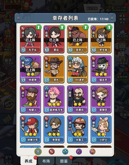 生存33天是手游吗_wishdown.com 生存33天是手游吗_wishdown.com