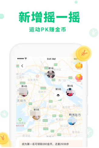 运动健康App分享_wishdown.com 运动健康App分享_wishdown.com