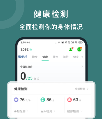 运动健康App分享_wishdown.com 运动健康App分享_wishdown.com