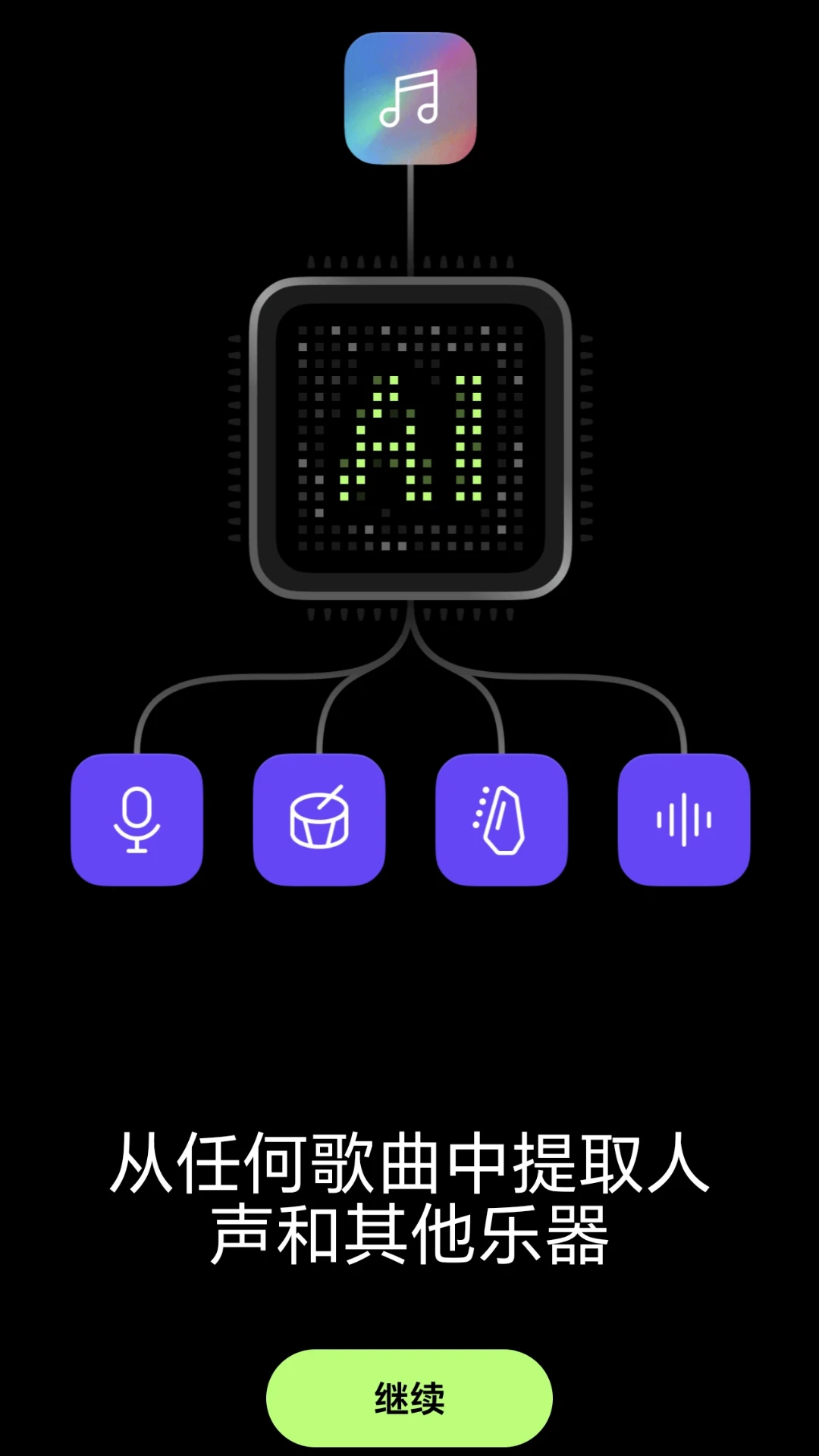 去人声留伴奏免费软件有哪些_wishdown.com 去人声留伴奏免费软件有哪些_wishdown.com
