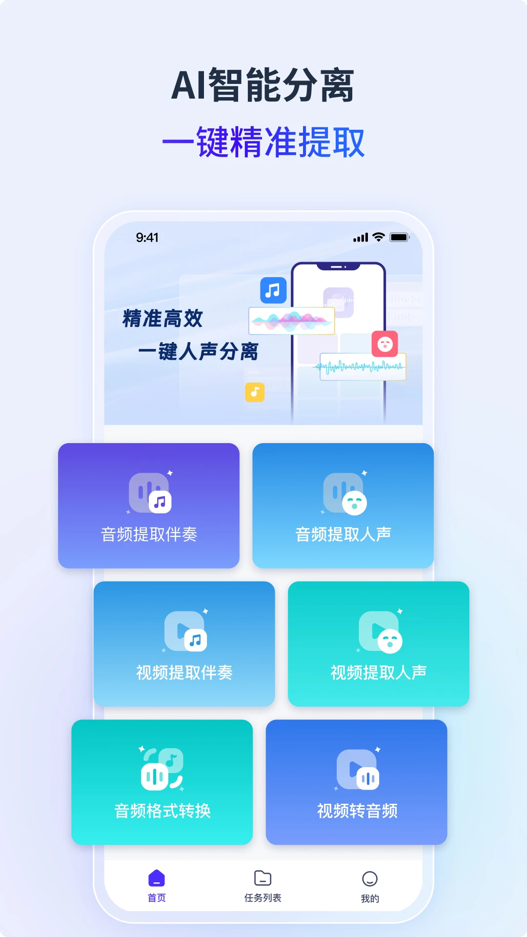 去人声留伴奏免费软件有哪些_wishdown.com 去人声留伴奏免费软件有哪些_wishdown.com