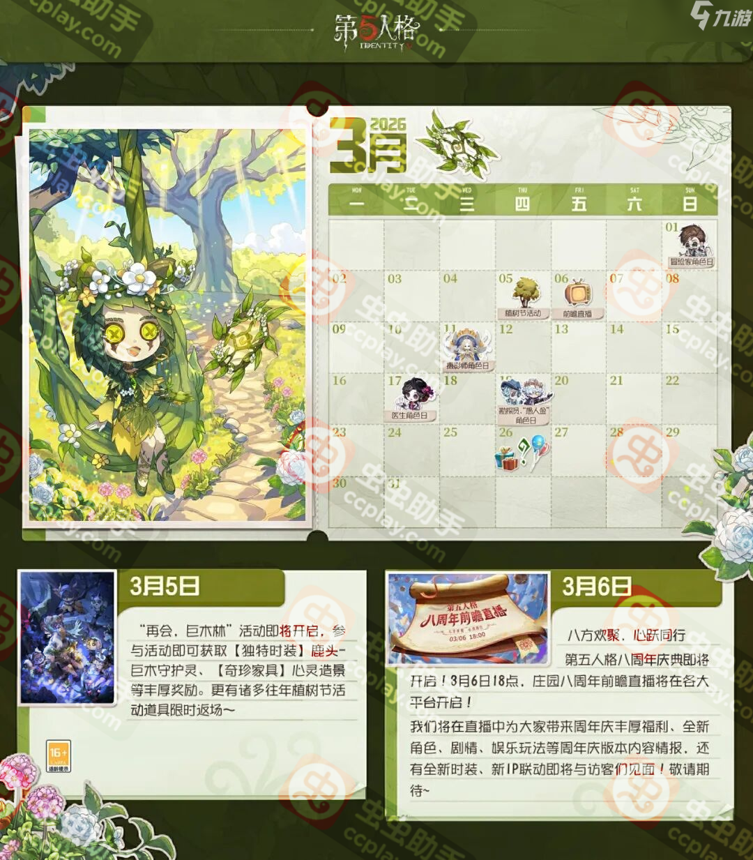 �����˸�2026��3��ׯ԰�������ߣ�����������Ļ����