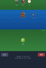 过河谜题手游下载地址分享_wishdown.com 过河谜题手游下载地址分享_wishdown.com