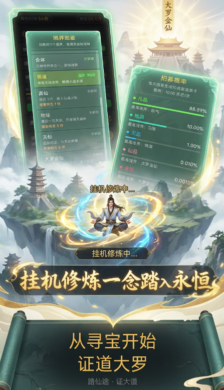 从寻宝开始证道大罗下载渠道分享_wishdown.com 从寻宝开始证道大罗下载渠道分享_wishdown.com