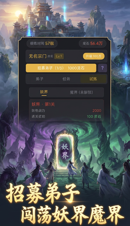 从寻宝开始证道大罗下载渠道分享_wishdown.com 从寻宝开始证道大罗下载渠道分享_wishdown.com