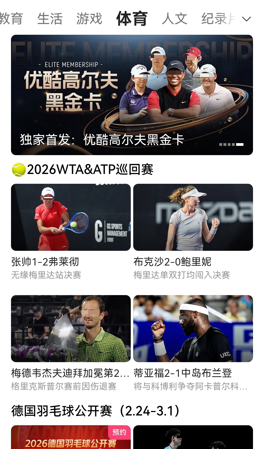 看球直播APP推荐_wishdown.com 看球直播APP推荐_wishdown.com