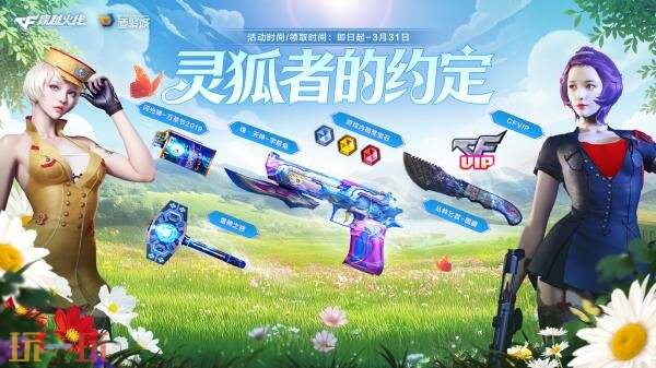 CF��Խ��������ߵ�Լ���ȫ���������ꡤ����-�����ʱ����