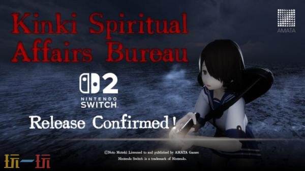 恐怖动作游戏《近畿霊務局》Switch 2版将于今年推出_wishdown.com 恐怖动作游戏《近畿霊務局》Switch 2版将于今年推出_wishdown.com