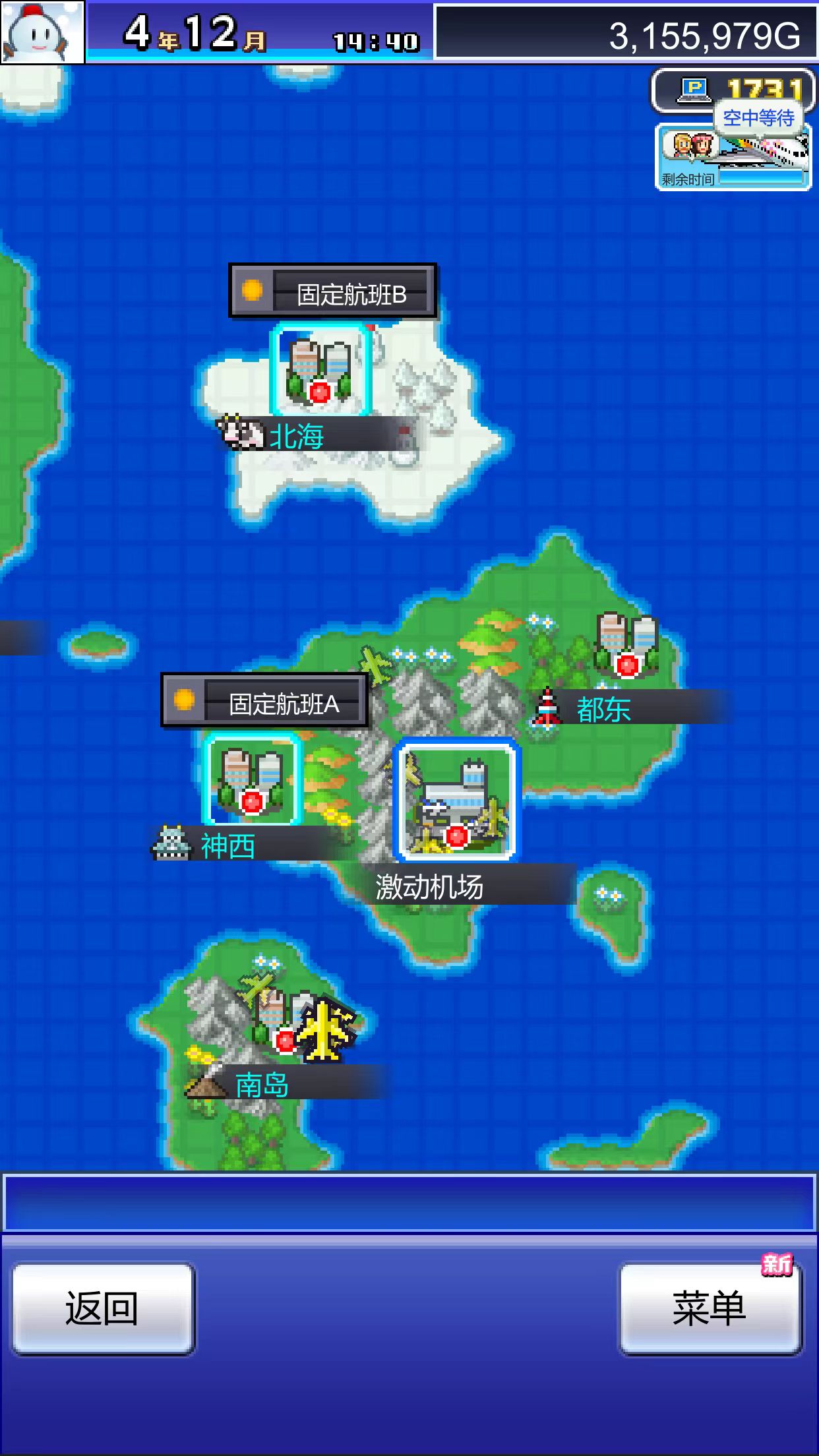 珍宝机场物语通关条件详解_wishdown.com 珍宝机场物语通关条件详解_wishdown.com