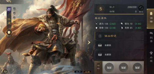 三国谋定天下兴汉讨逆新武将盘点_wishdown.com 三国谋定天下兴汉讨逆新武将盘点_wishdown.com