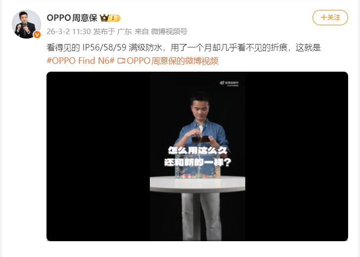 OPPO Find N6���������ع⣺������ˮ+�������ۺۣ�ˢ���۵�������
