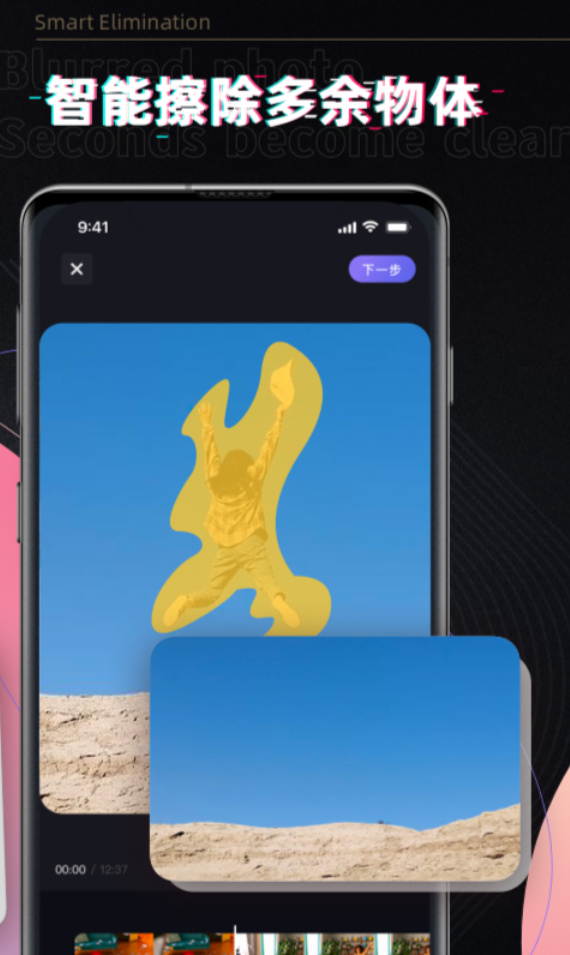 手机图片无痕去字软件分享_wishdown.com 手机图片无痕去字软件分享_wishdown.com