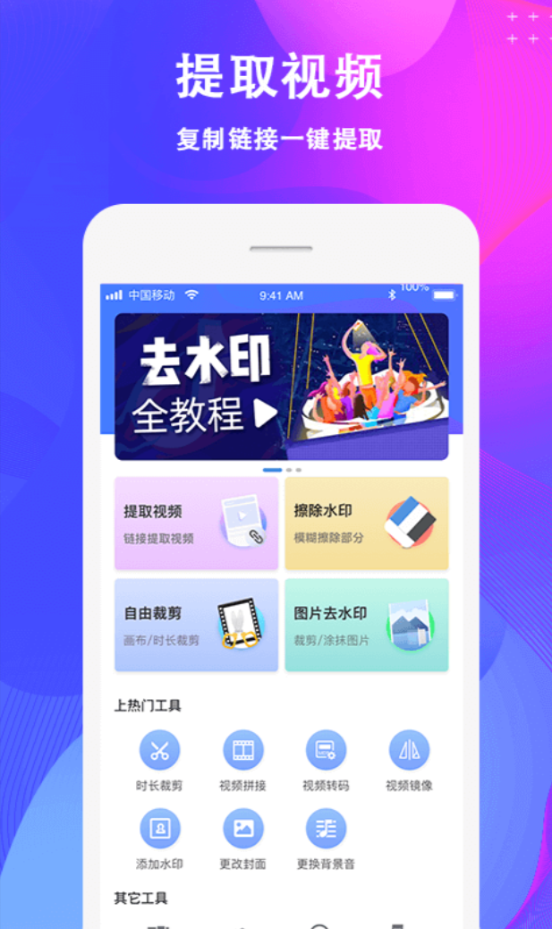 手机图片无痕去字软件分享_wishdown.com 手机图片无痕去字软件分享_wishdown.com