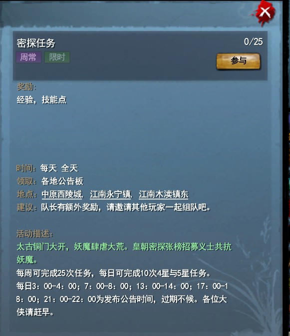 ����2��̽�������