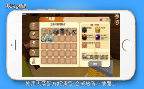 迷你世界火箭燃料怎么做2026_wishdown.com 迷你世界火箭燃料怎么做2026_wishdown.com