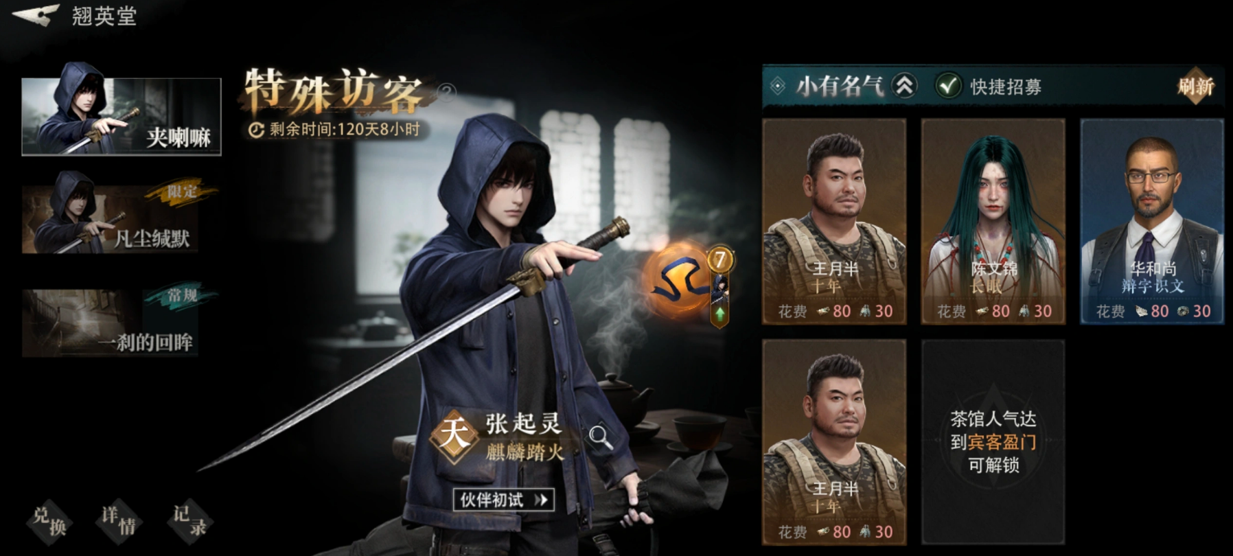 ����Ĺ�ʼǣ����̡�³������������