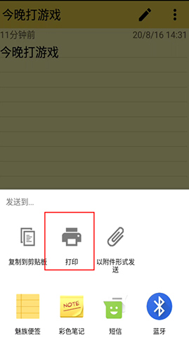 《彩色笔记》打印教程_wishdown.com 《彩色笔记》打印教程_wishdown.com