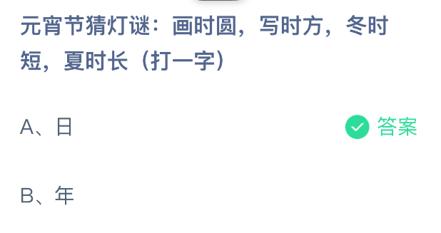 Ԫ���ڲµ��ջ�ʱԲдʱ����ʱ����ʱ������һ�֣�