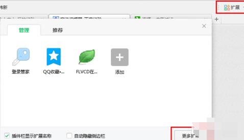 360安全浏览器如何开启广告拦截功能_wishdown.com 360安全浏览器如何开启广告拦截功能_wishdown.com