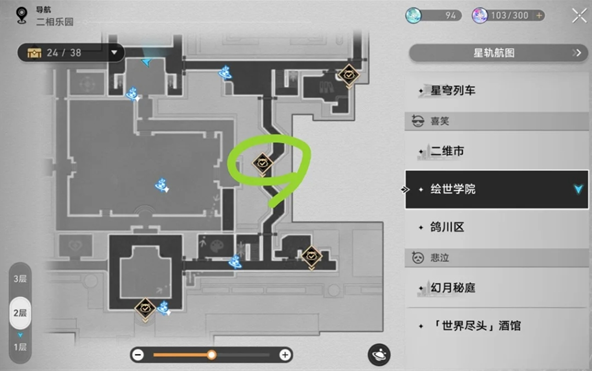 崩坏星穹铁道4.0版本窗边的小豆豆成就获取攻略_wishdown.com 崩坏星穹铁道4.0版本窗边的小豆豆成就获取攻略_wishdown.com