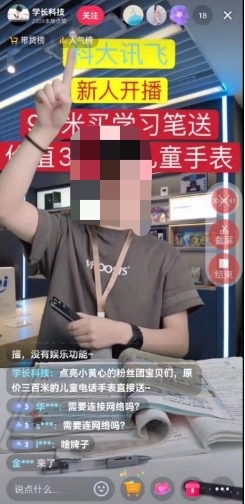 科大讯飞维权案连获胜诉:名誉侵权、直播间侵权案合计判赔近40万元_wishdown.com 科大讯飞维权案连获胜诉:名誉侵权、直播间侵权案合计判赔近40万元_wishdown.com