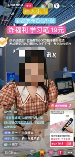 科大讯飞维权案连获胜诉:名誉侵权、直播间侵权案合计判赔近40万元_wishdown.com 科大讯飞维权案连获胜诉:名誉侵权、直播间侵权案合计判赔近40万元_wishdown.com