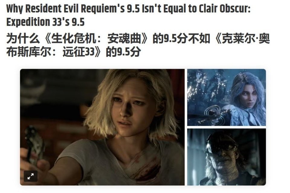 评分相同 外媒称《生化危机9》含金量不如《光与影》_wishdown.com 评分相同 外媒称《生化危机9》含金量不如《光与影》_wishdown.com