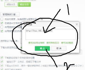 360安全浏览器主页被锁定是怎么回事_wishdown.com 360安全浏览器主页被锁定是怎么回事_wishdown.com