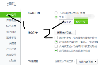 360安全浏览器主页被锁定是怎么回事_wishdown.com 360安全浏览器主页被锁定是怎么回事_wishdown.com