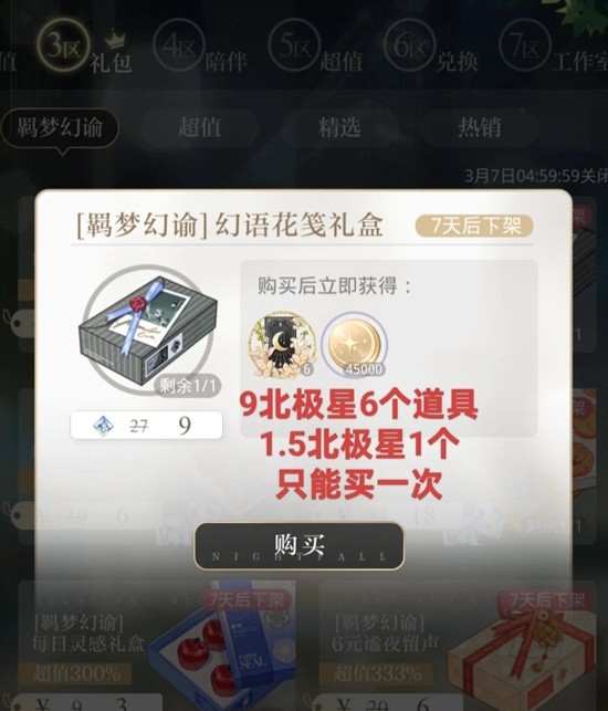 ������ҹ֮����½��ת�̿��������һ��