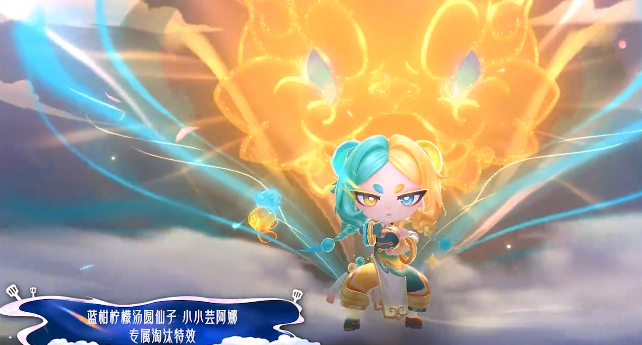 金铲铲之战蓝柑柠檬汤圆仙子小小芸阿娜特效一览_wishdown.com 金铲铲之战蓝柑柠檬汤圆仙子小小芸阿娜特效一览_wishdown.com