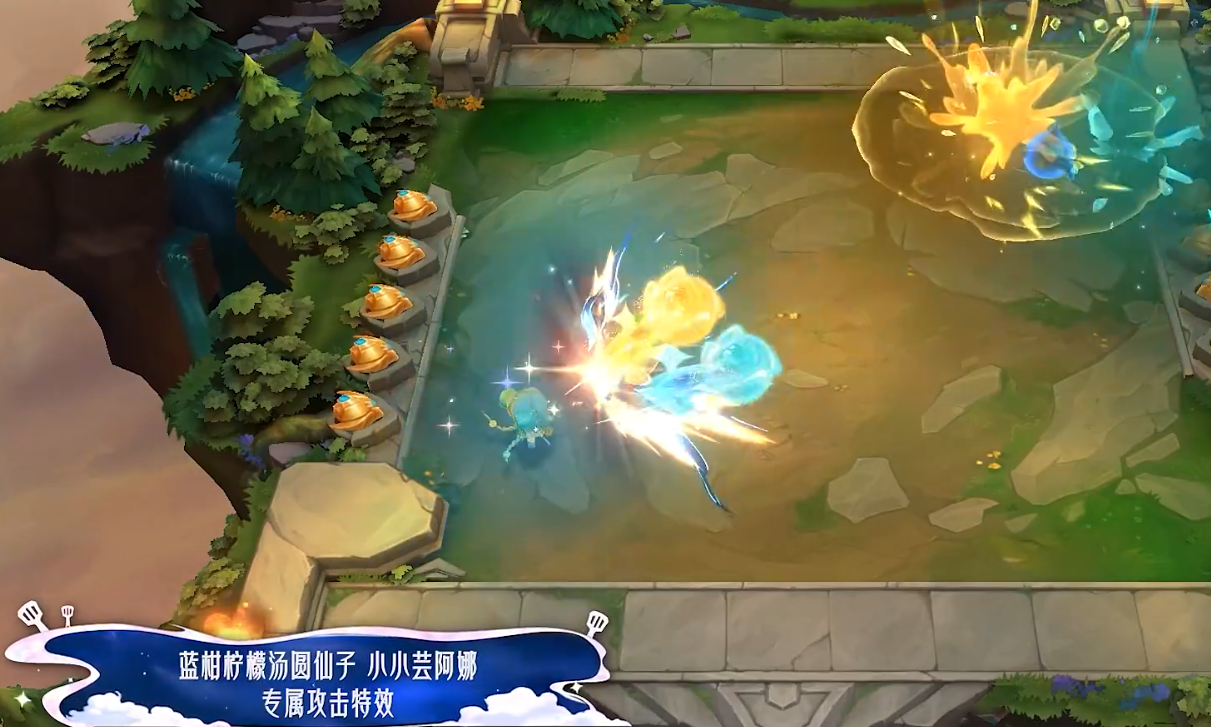 金铲铲之战蓝柑柠檬汤圆仙子小小芸阿娜特效一览_wishdown.com 金铲铲之战蓝柑柠檬汤圆仙子小小芸阿娜特效一览_wishdown.com