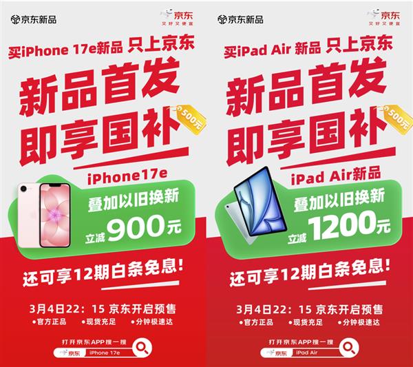 ����3��4����10:15 iPhone 17e��2026��iPad Air����Ԥ����������