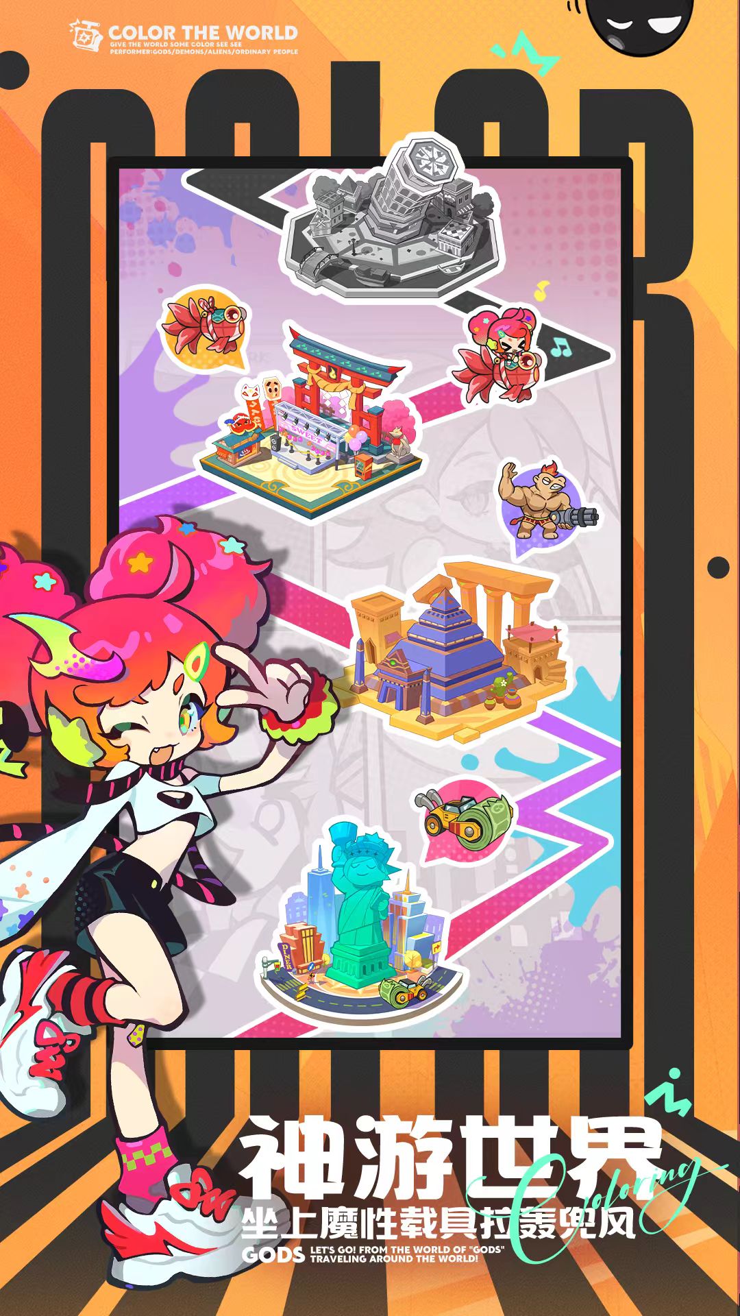 乱涂彩世界公测时间揭晓_wishdown.com 乱涂彩世界公测时间揭晓_wishdown.com