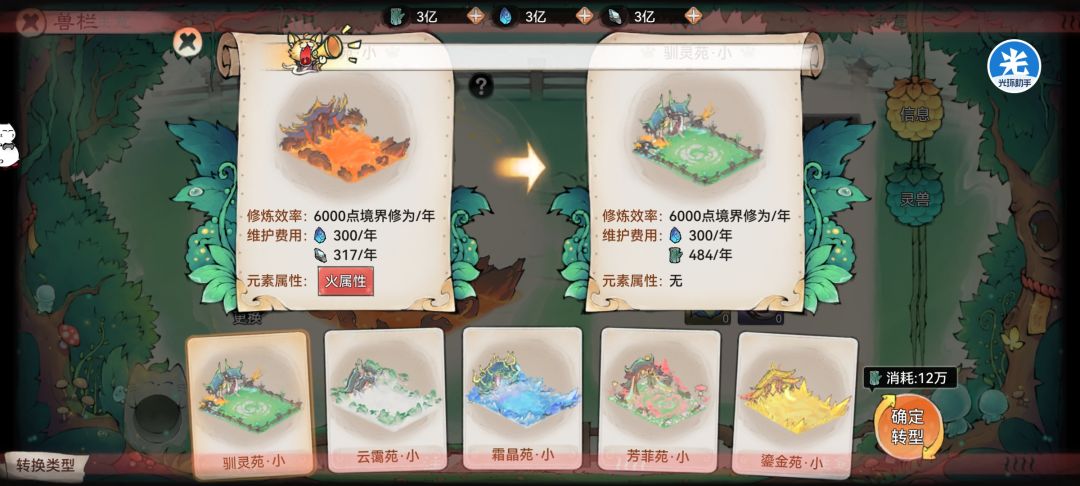 最强祖师驯灵苑玩法介绍_wishdown.com 最强祖师驯灵苑玩法介绍_wishdown.com