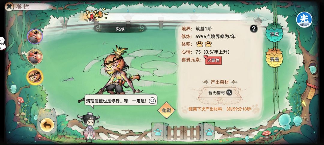 最强祖师驯灵苑玩法介绍_wishdown.com 最强祖师驯灵苑玩法介绍_wishdown.com