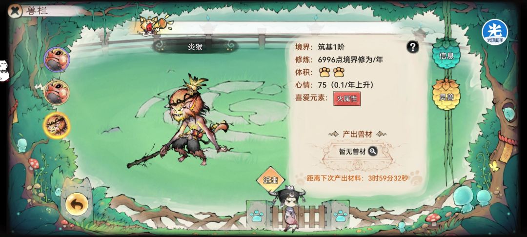 最强祖师驯灵苑玩法介绍_wishdown.com 最强祖师驯灵苑玩法介绍_wishdown.com