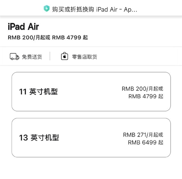 苹果春季新品汇总 iPhone 17e/iPad Air价格香爆了_wishdown.com 苹果春季新品汇总 iPhone 17e/iPad Air价格香爆了_wishdown.com