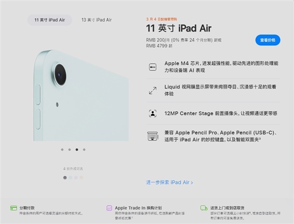 苹果春季新品汇总 iPhone 17e/iPad Air价格香爆了_wishdown.com 苹果春季新品汇总 iPhone 17e/iPad Air价格香爆了_wishdown.com
