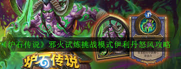 ¯ʯ��˵а������������ŭ��ͨ�ع���