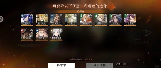 《重返未来:1999》新春版本自选攻略_wishdown.com 《重返未来:1999》新春版本自选攻略_wishdown.com