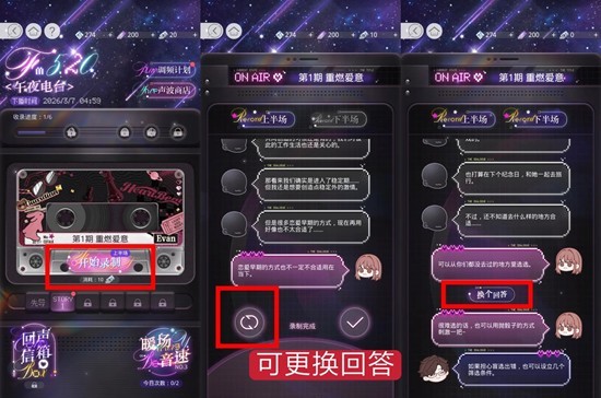 《光与夜之恋》陆沉惑欲玩法攻略_wishdown.com 《光与夜之恋》陆沉惑欲玩法攻略_wishdown.com