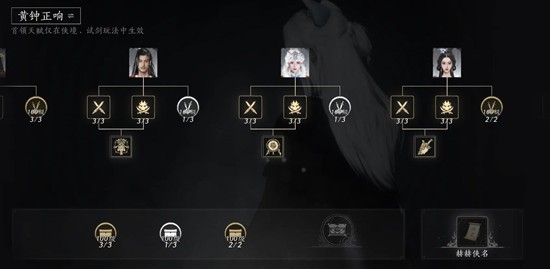 《燕云十六声》霜催落月指挥攻略_wishdown.com 《燕云十六声》霜催落月指挥攻略_wishdown.com