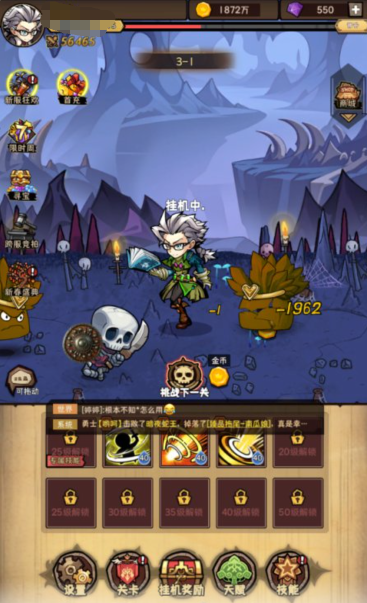 荣耀冒险王怎么玩_wishdown.com 荣耀冒险王怎么玩_wishdown.com