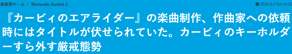 《星之卡比:飞天骑士》开发秘闻 作曲家创作时根本不知什么游戏_wishdown.com 《星之卡比:飞天骑士》开发秘闻 作曲家创作时根本不知什么游戏_wishdown.com