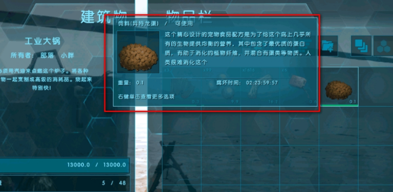 方舟生存进化手游狮鹫吃什么训得最快_wishdown.com 方舟生存进化手游狮鹫吃什么训得最快_wishdown.com