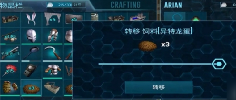 方舟生存进化手游狮鹫吃什么训得最快_wishdown.com 方舟生存进化手游狮鹫吃什么训得最快_wishdown.com