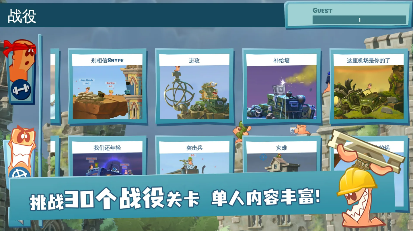 百战天虫手游氪金吗_wishdown.com 百战天虫手游氪金吗_wishdown.com