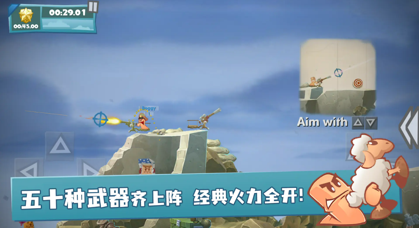 百战天虫手游氪金吗_wishdown.com 百战天虫手游氪金吗_wishdown.com